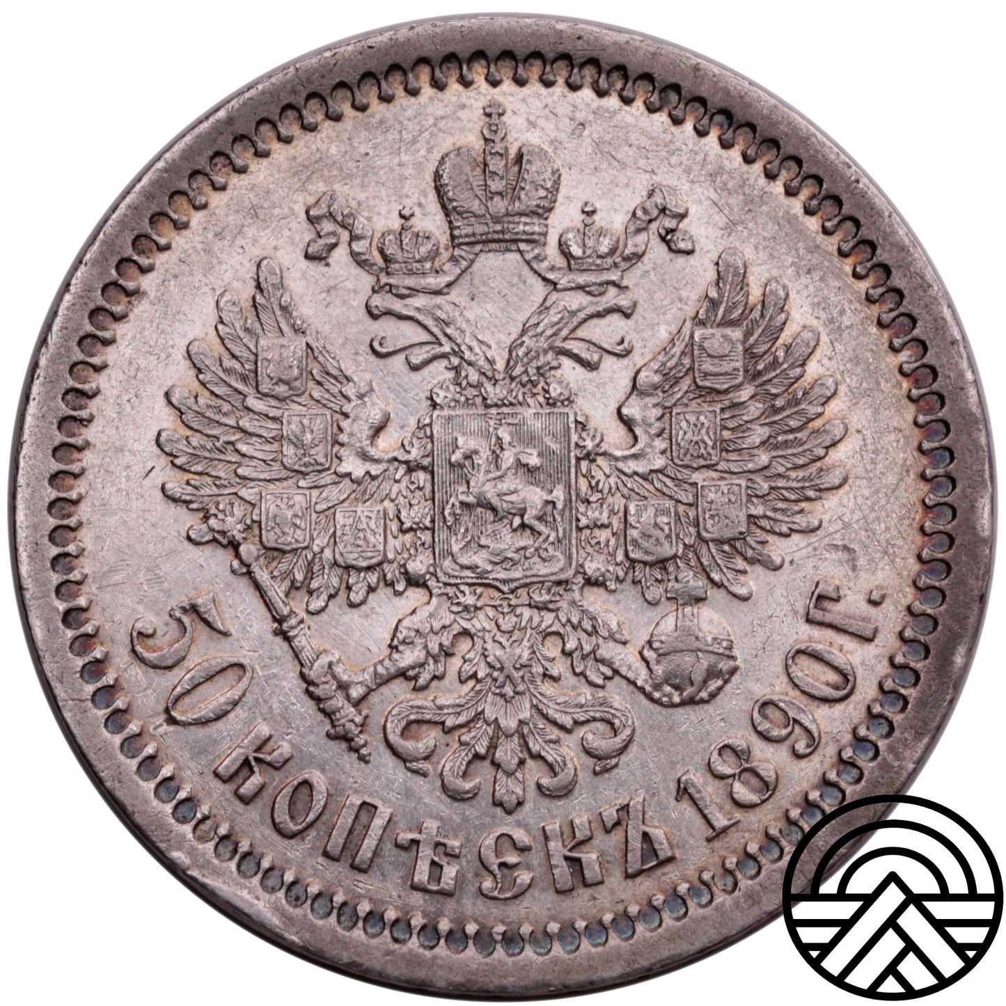 Rosja, Aleksander III, 50 Kopiejek, 1890 r.