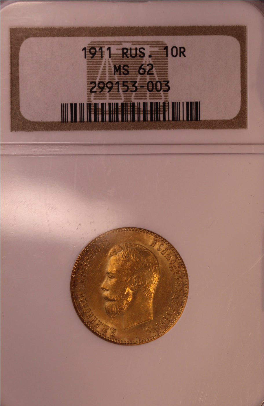 Rosja, Mikołaj II, 10 Rubli 1911 r.