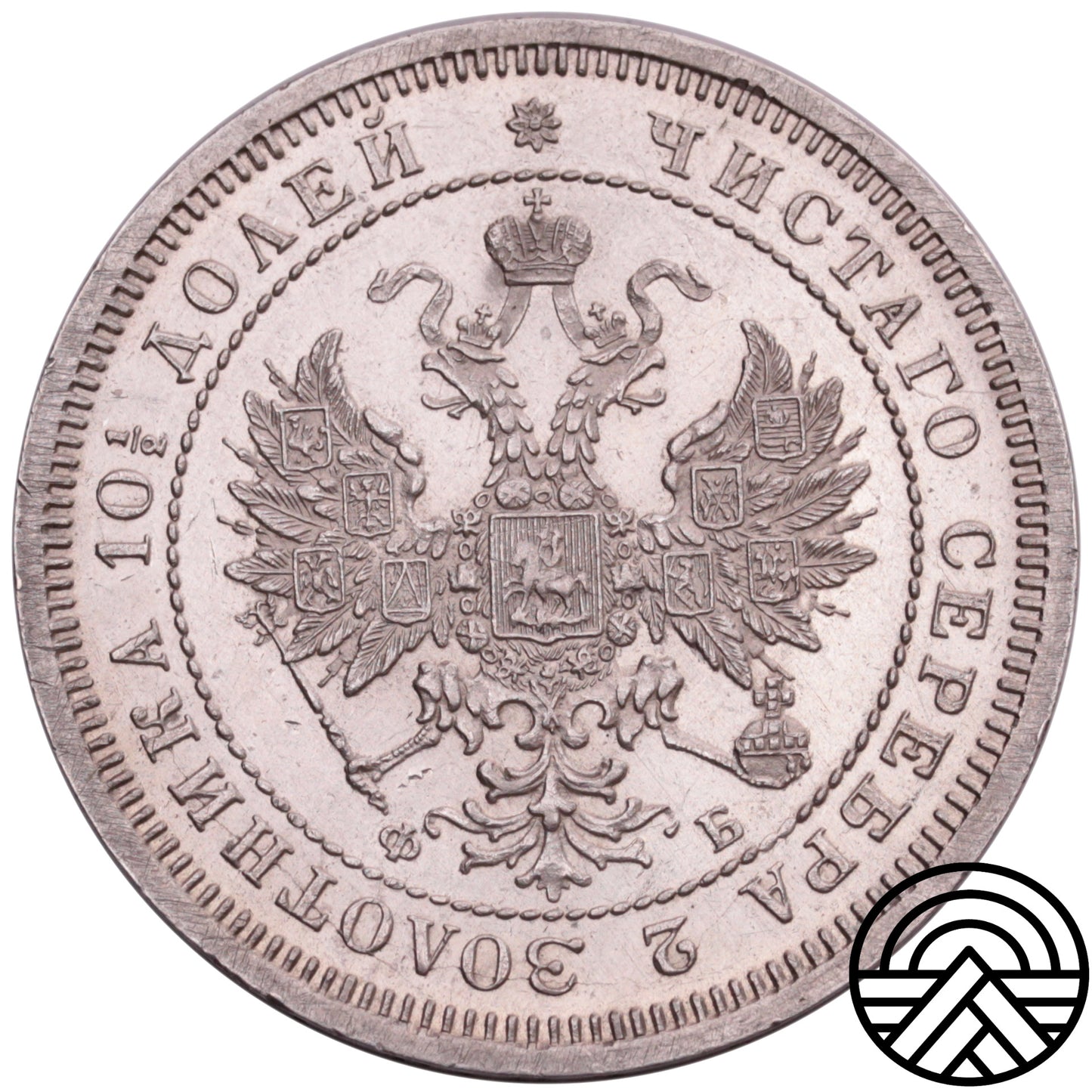 Rosja, Aleksander II, Połtina, 1859 r. Super!