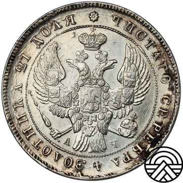 Rosja, Mikołaj I, Rubel, 1842 r. СПБ-АЧ
