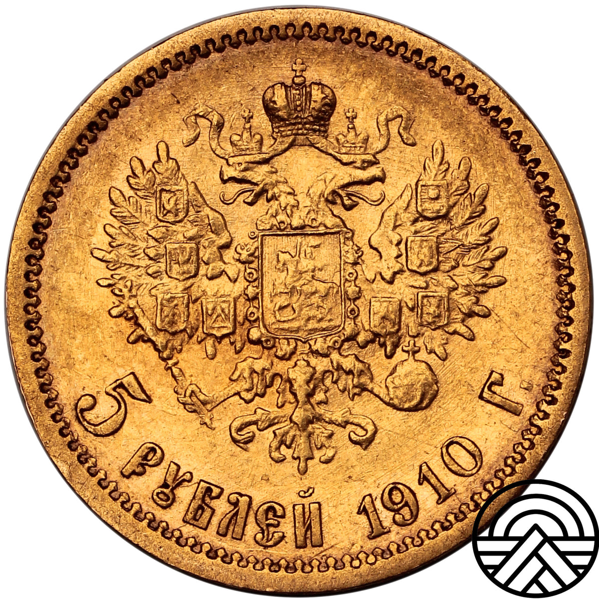 Rosja, Mikołaj II, 5 Rubli, 1910 r. ЭБ Rzadka!