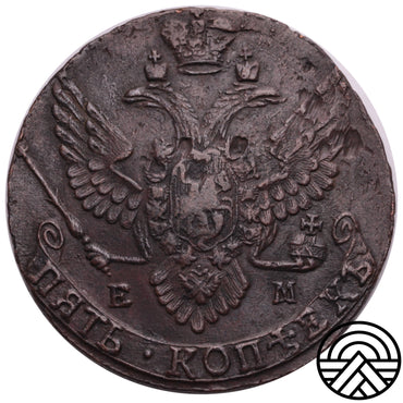 Rosja, 5 Kopiejek 1792 r., EM