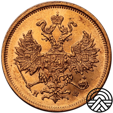 Rosja, Aleksander II, 5 Rubli, 1878 r. СПБ-НФ RZADSZA!