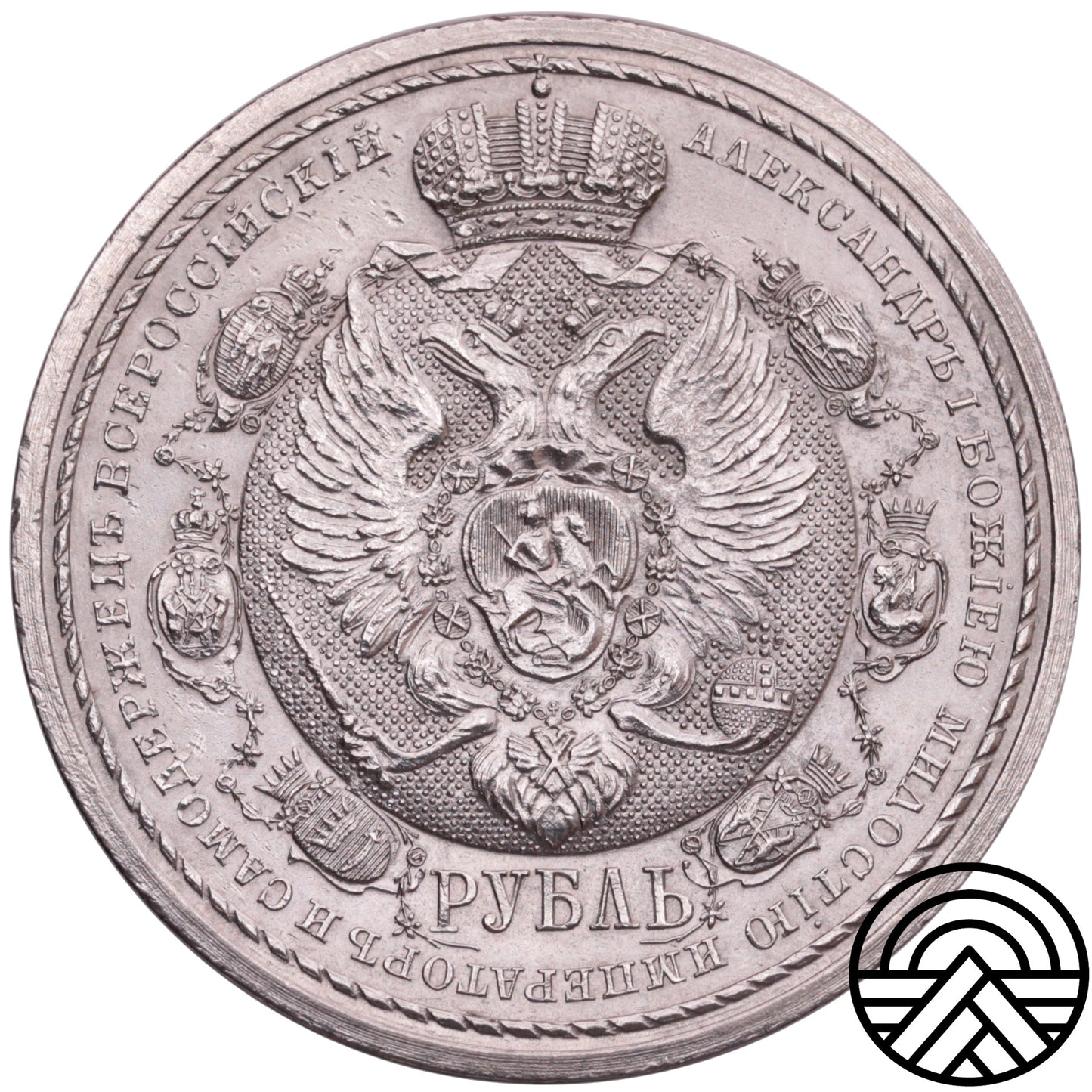 Rosja, Mikołaj II, Rubel, 1912 r. "Sławny God"