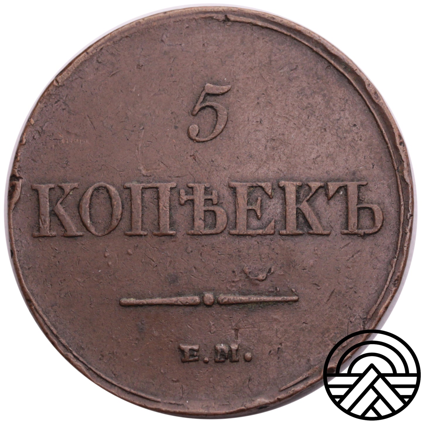 Rosja, 5 Kopiejek 1833 r., EM