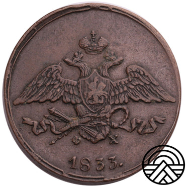 Rosja, 5 Kopiejek 1833 r., EM