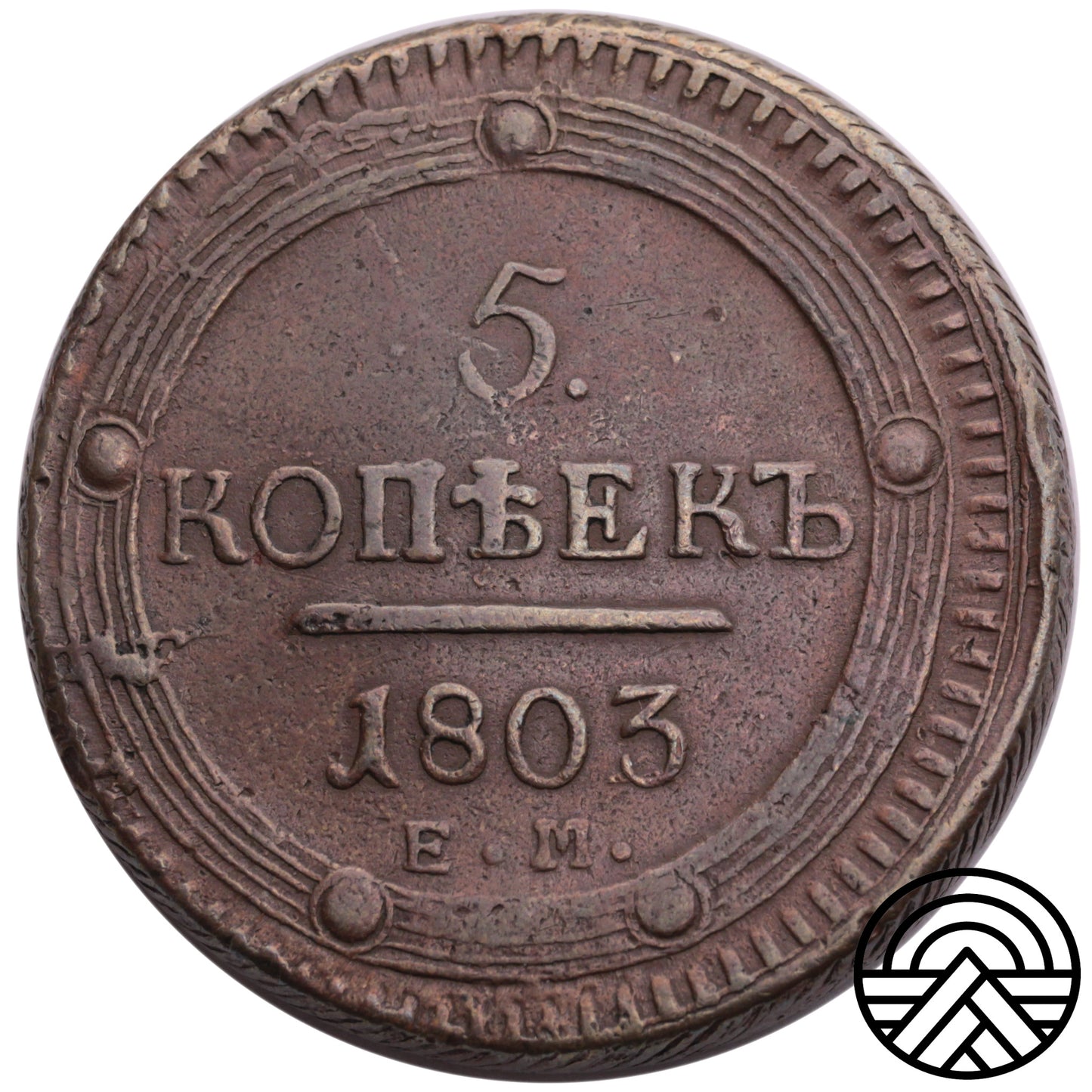 Rosja, 5 Kopiejek 1803 r., EM "TYP 1802 r."