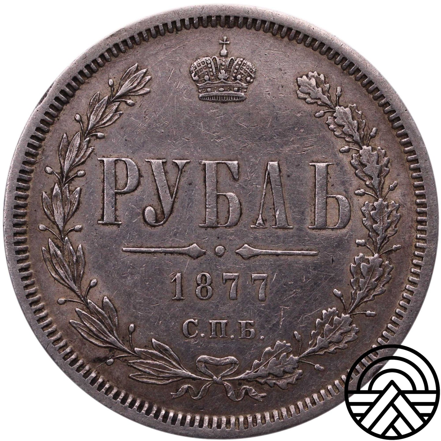 Rosja, Aleksander II, Rubel 1877 r.