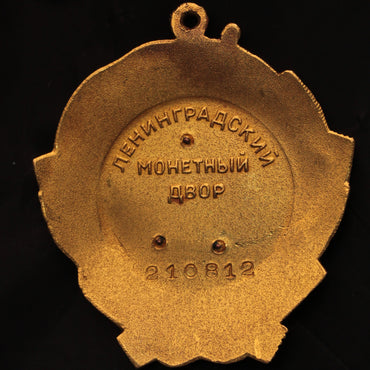 ZSRR, Order Lenina, "Za zasługi bojowe"