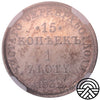 Rosja, 15 Kopiejek / 1 Złoty 1832 r. NGC-MS 63