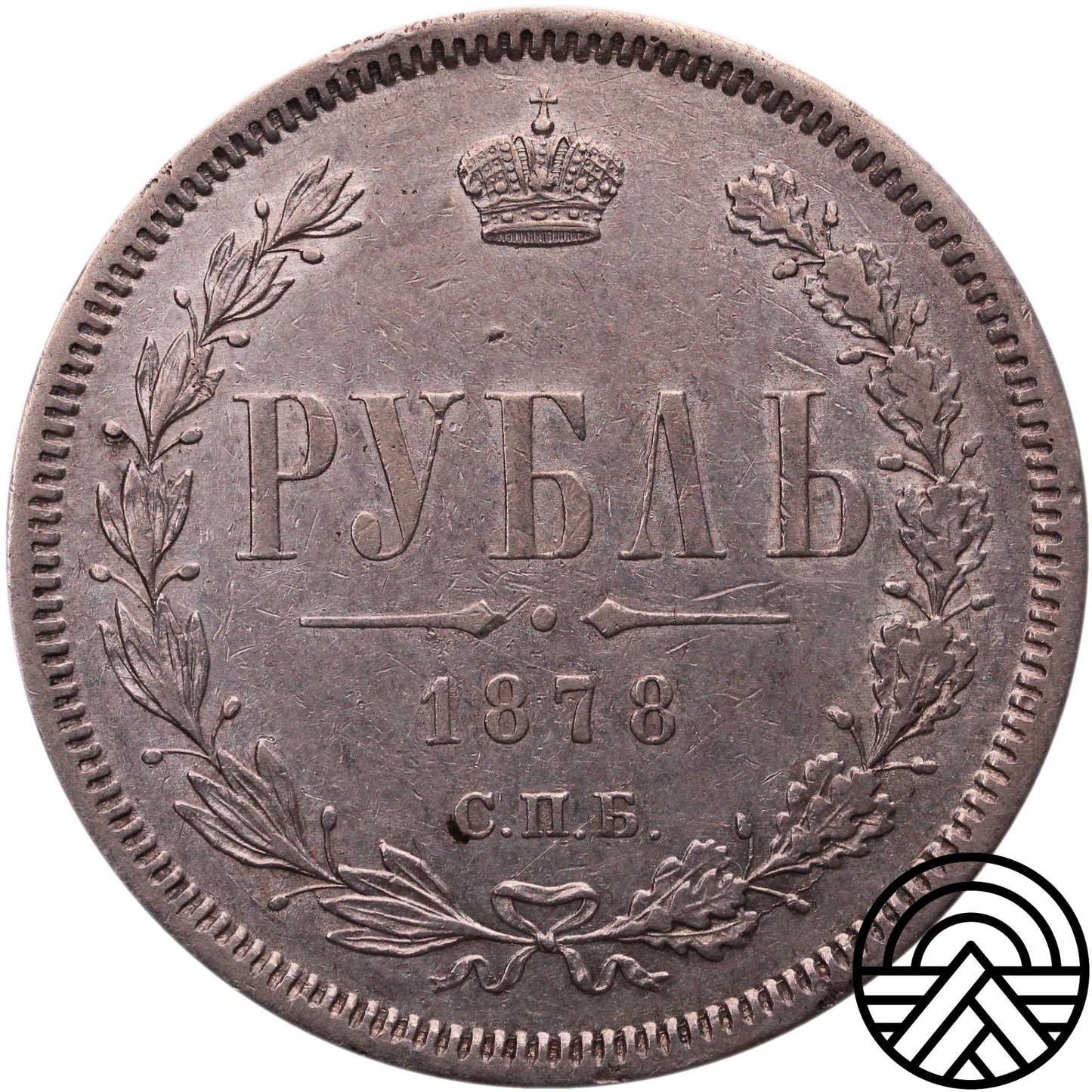 Rosja, Aleksander II, Rubel 1878 r.