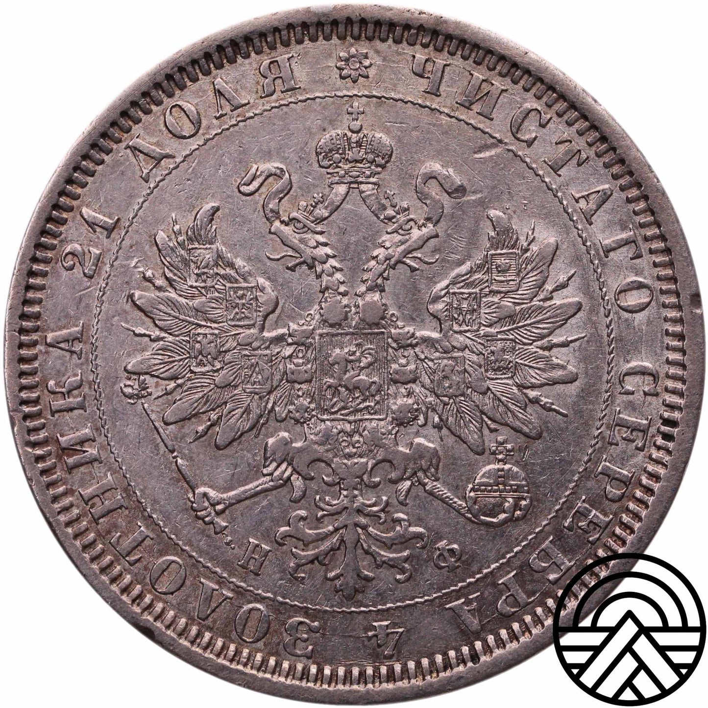Rosja, Aleksander II, Rubel 1878 r.