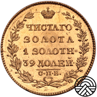 Rosja, Mikołaj I, 5 Rubli, 1826 r. Super!