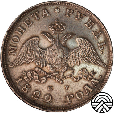 Rosja, Mikołaj I, Rubel 1829 r. СПБ-НГ