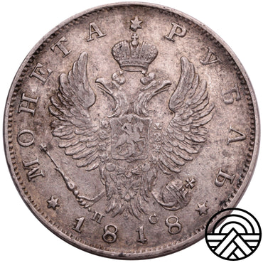 Rosja, Aleksander I, Rubel, 1818 r.