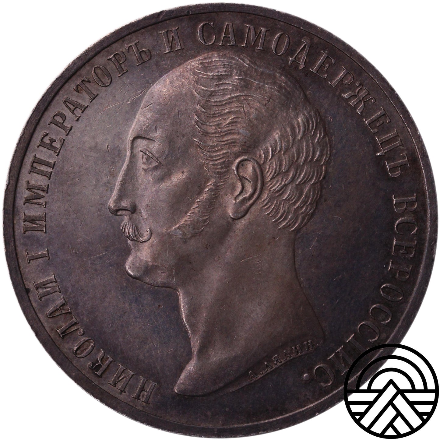 Rosja, Aleksander II, Rubel 1859 r. "Pomnik Mikołaju I" Super!