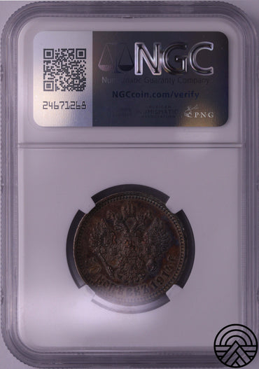 Rosja, Mikołaj II, 50 Kopiejek 1914 r. Rzadkie! NGC MS 62