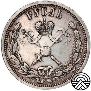 Rosja, Mikołaj II, Rubel Koronacyjny, 1896 r.