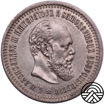 Rosja, Aleksander III, 50 Kopiejek, 1890 r.