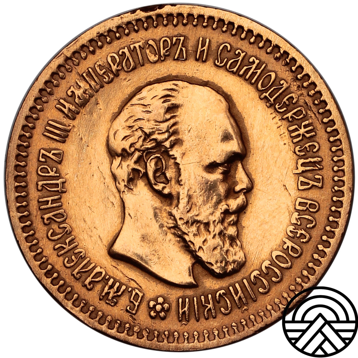 Rosja, Aleksander III, 5 Rubli, 1888 r.