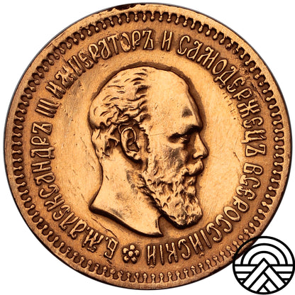 Rosja, Aleksander III, 5 Rubli, 1888 r.
