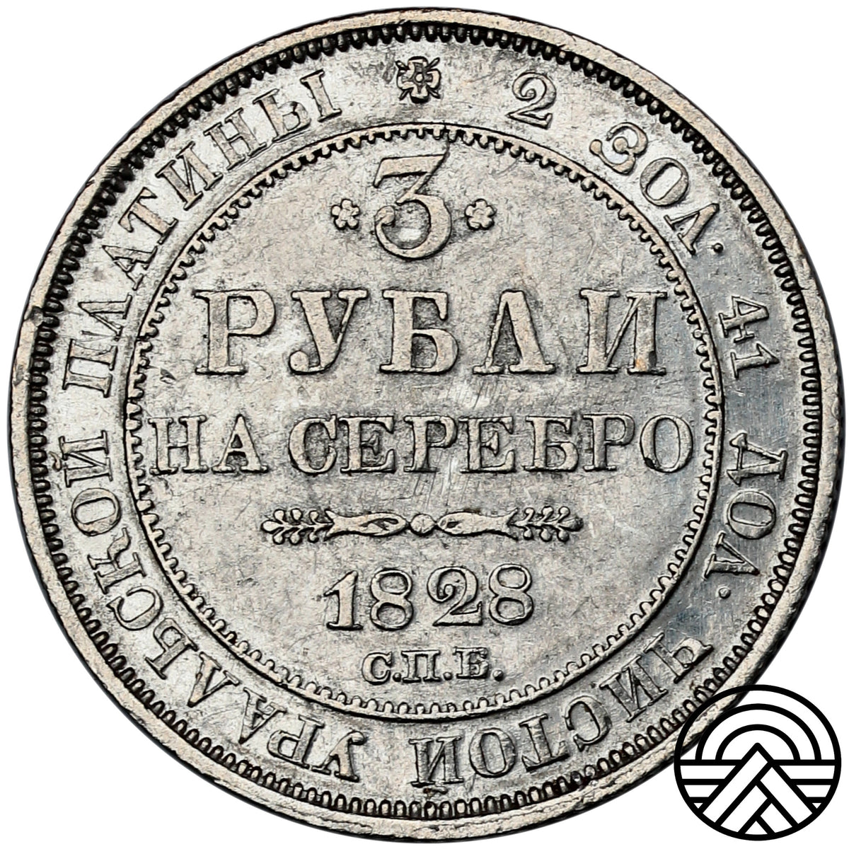 Rosja, Mikołaj I, 3 Ruble, 1828 r. PT