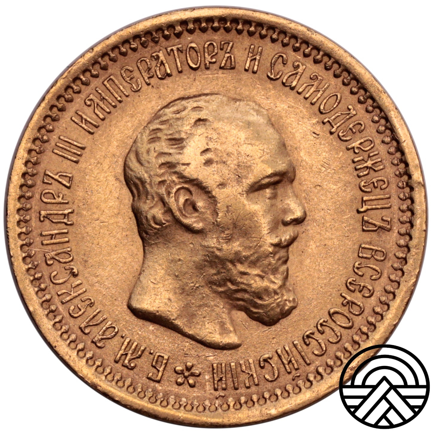 Rosja, Aleksander III, 5 Rubli 1889 r.