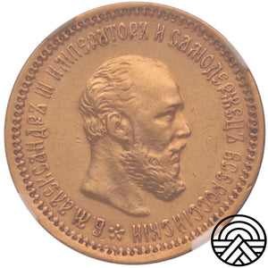 Rosja, Aleksander III, 5 Rubli 1890 r. NGC AU 55