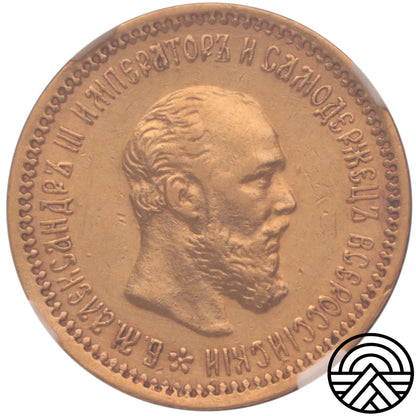 Rosja, Aleksander III, 5 Rubli 1890 r. NGC AU 55