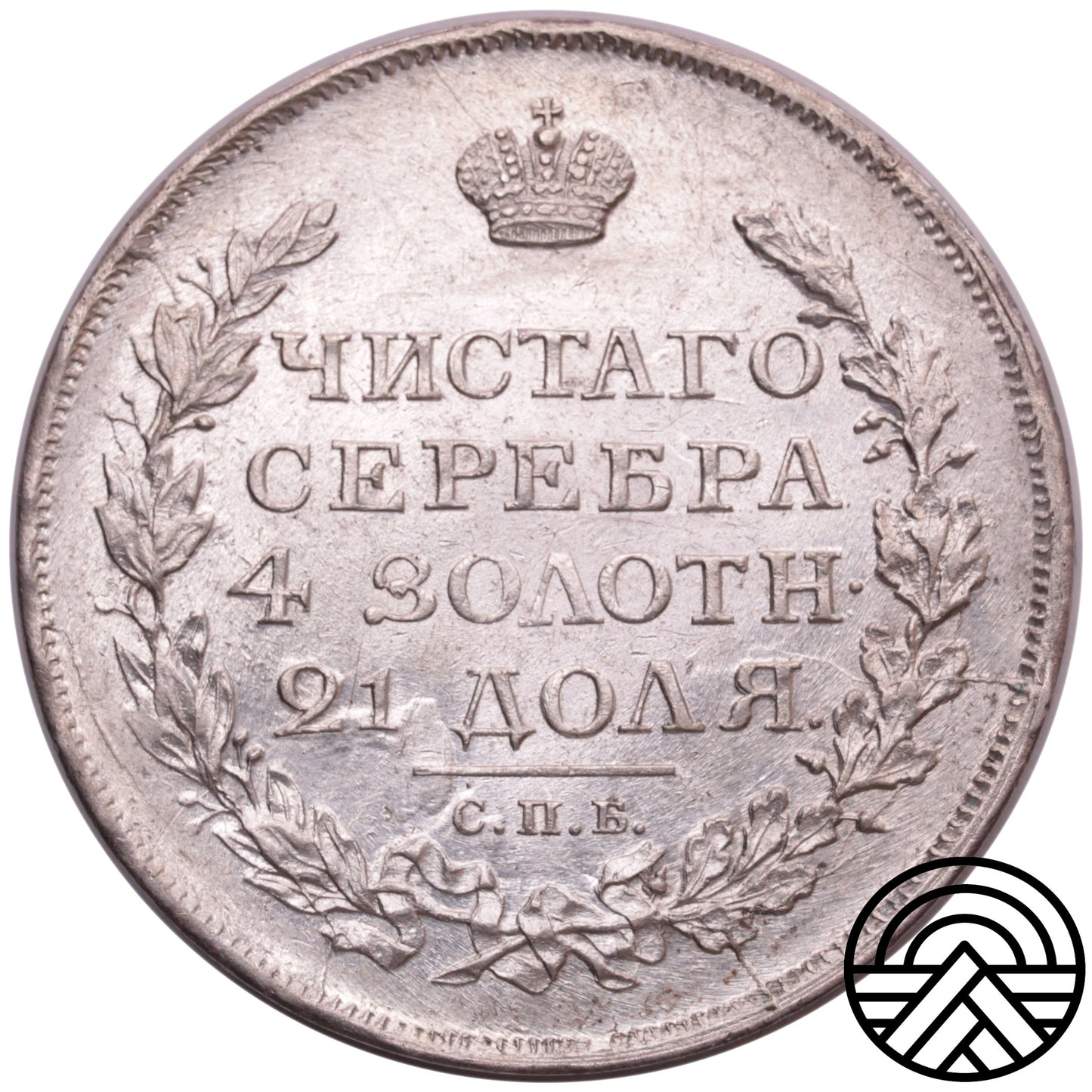 Rosja, Aleksander I, Rubel, 1817 r. Super!