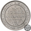 Rosja, Mikołaj I, 3 Ruble, 1829 r. PT BARDZO ŁADNE!