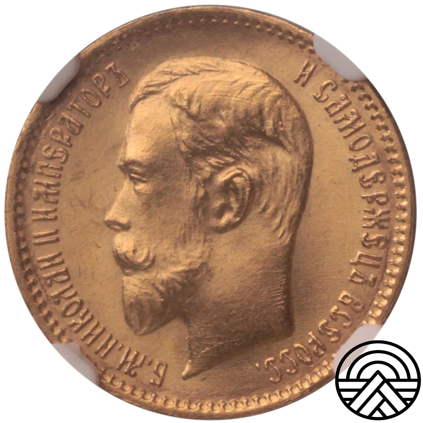 Rosja, Mikołaj II, 5 Rubli, 1910 r. NGC MS 65 Super!