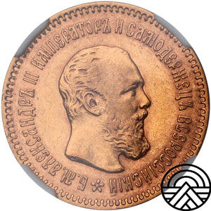 Rosja, Aleksander III, 5 Rubli, 1889 r. АГ Na Szyi, NGC AU 55