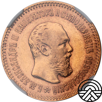 Rosja, Aleksander III, 5 Rubli, 1889 r. АГ Na Szyi, NGC AU 55