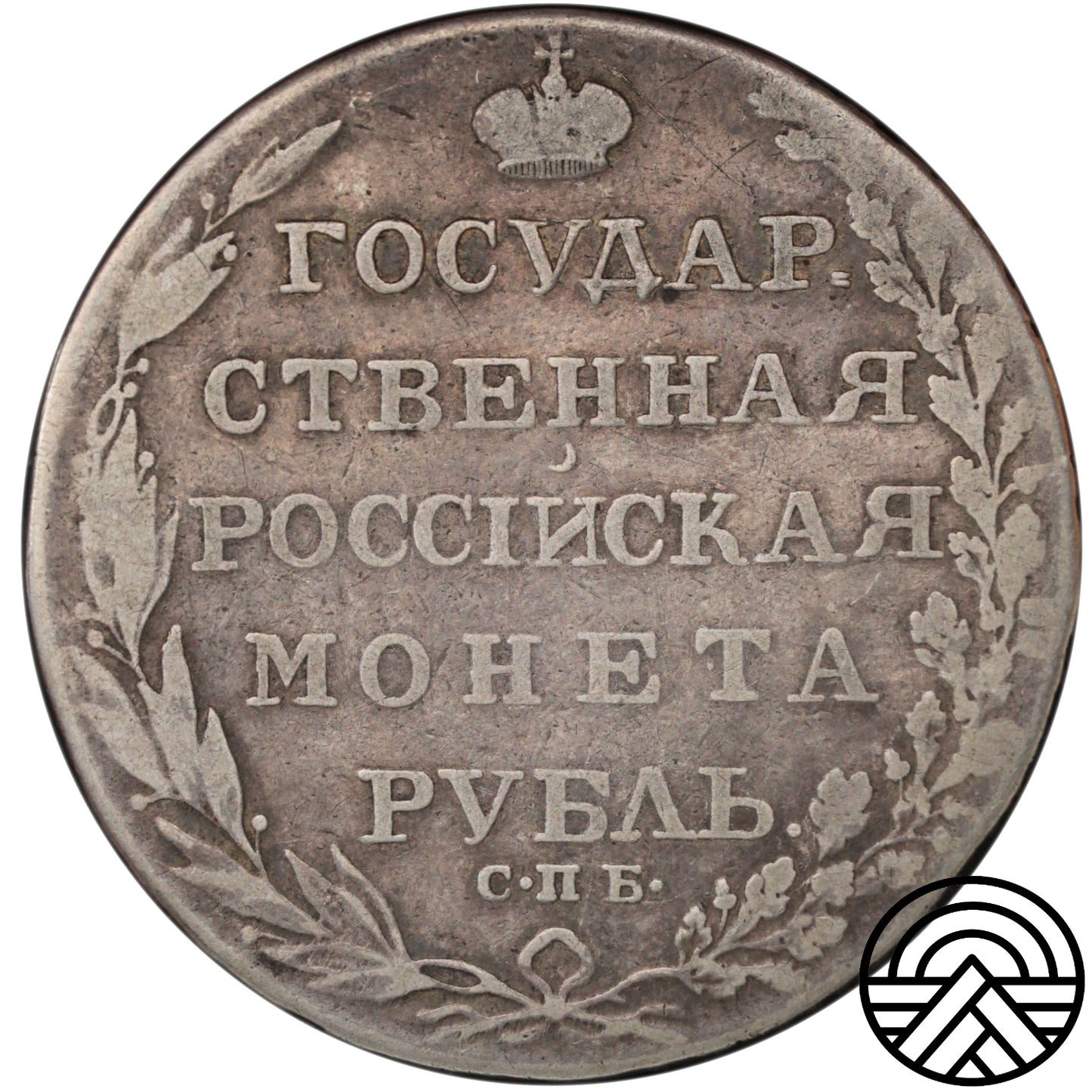 Rosja, Aleksander I, Rubel, 1803 r. СПБ-АИ