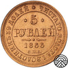 Rosja, Aleksander II, 5 Rubli 1866 r. СПБ-СШ Bardzo Rzadka!!!