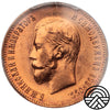 Rosja, Mikołaj II, 10 Rubli, 1903 r. PCGS MS 63
