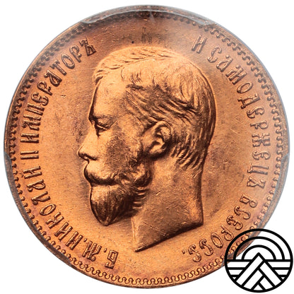 Rosja, Mikołaj II, 10 Rubli, 1903 r. PCGS MS 63
