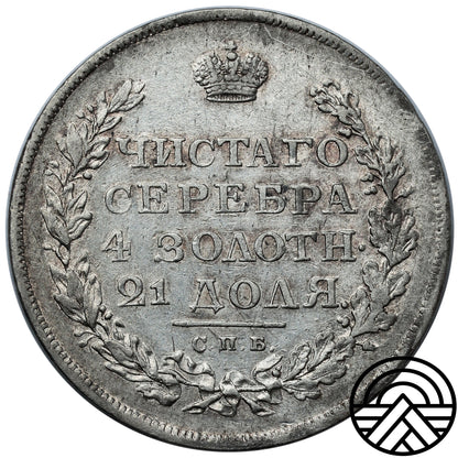 Rosja, Aleksander I, Rubel, 1813 r. СПБ-ПС