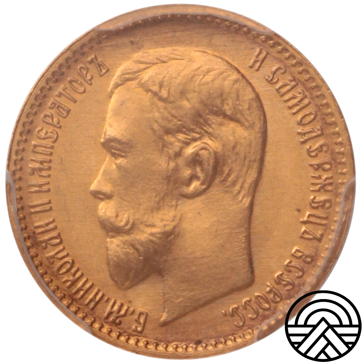 Rosja, Mikołaj II, 5 Rubli 1909 r. PCGS MS 65