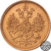 Rosja, Aleksander II, 5 Rubli 1866 r. СПБ-СШ Bardzo Rzadka!!!