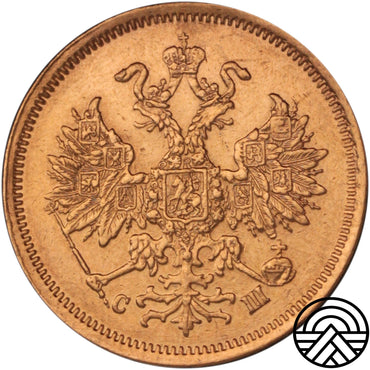 Rosja, Aleksander II, 5 Rubli 1866 r. СПБ-СШ Bardzo Rzadka!!!
