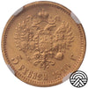 Rosja, Mikołaj II, 5 Rubli, 1910 r. NGC MS 65 Super!
