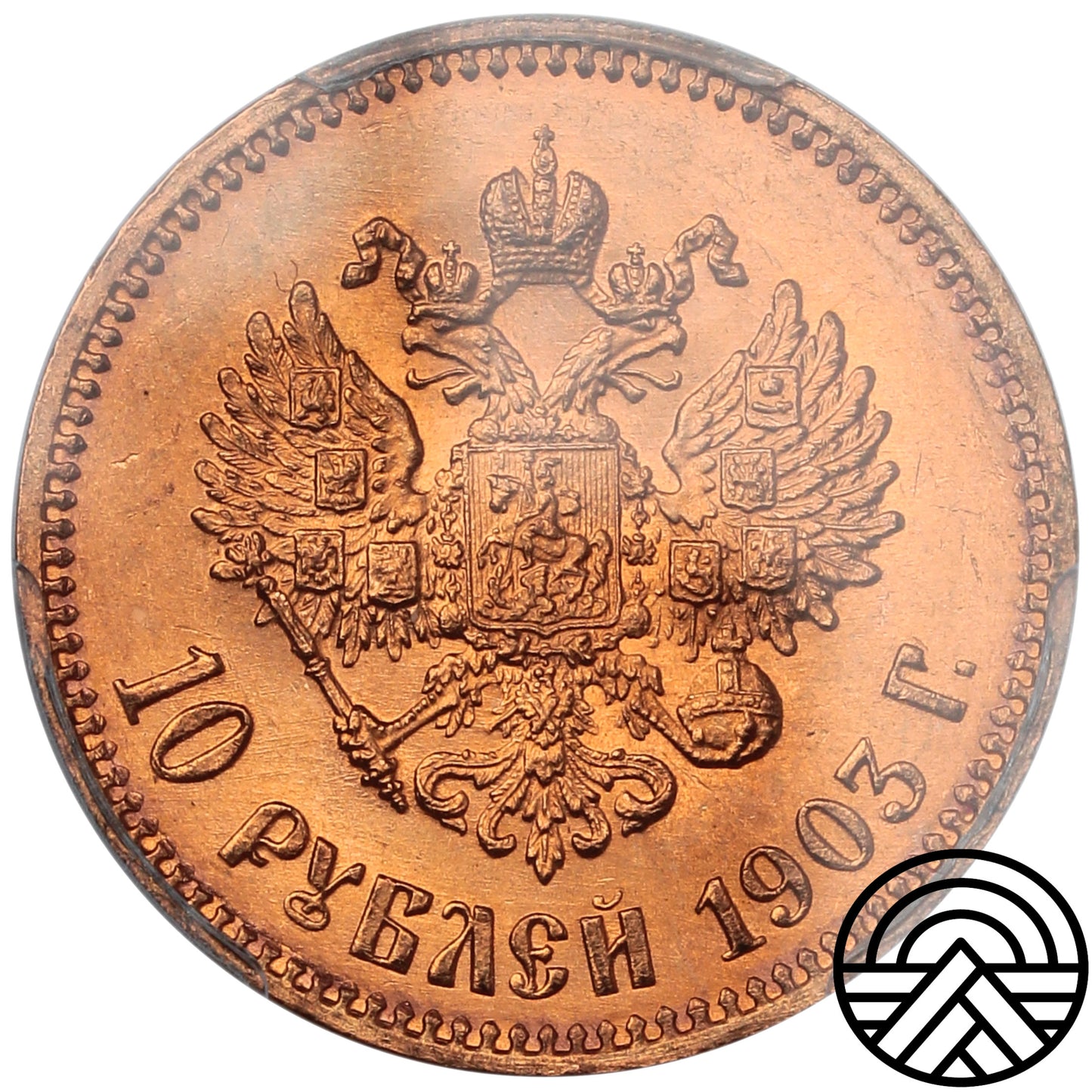 Rosja, Mikołaj II, 10 Rubli, 1903 r. PCGS MS 63