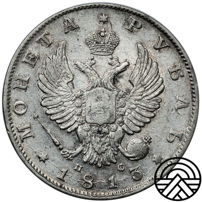 Rosja, Aleksander I, Rubel, 1813 r. СПБ-ПС