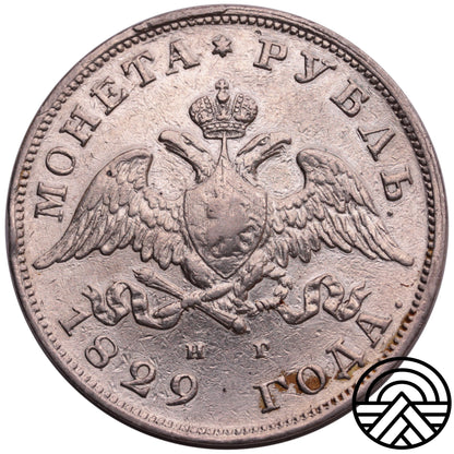 Rosja, Mikołaj I, Rubel 1829 r.