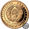 Białoruś, 50 Rubli, 2006 r. Żuraw