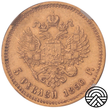 Rosja, Aleksander III, 5 Rubli 1890 r. NGC AU 55