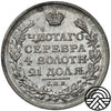 Rosja, Aleksander I, Rubel, 1817 r. СПБ-ПС