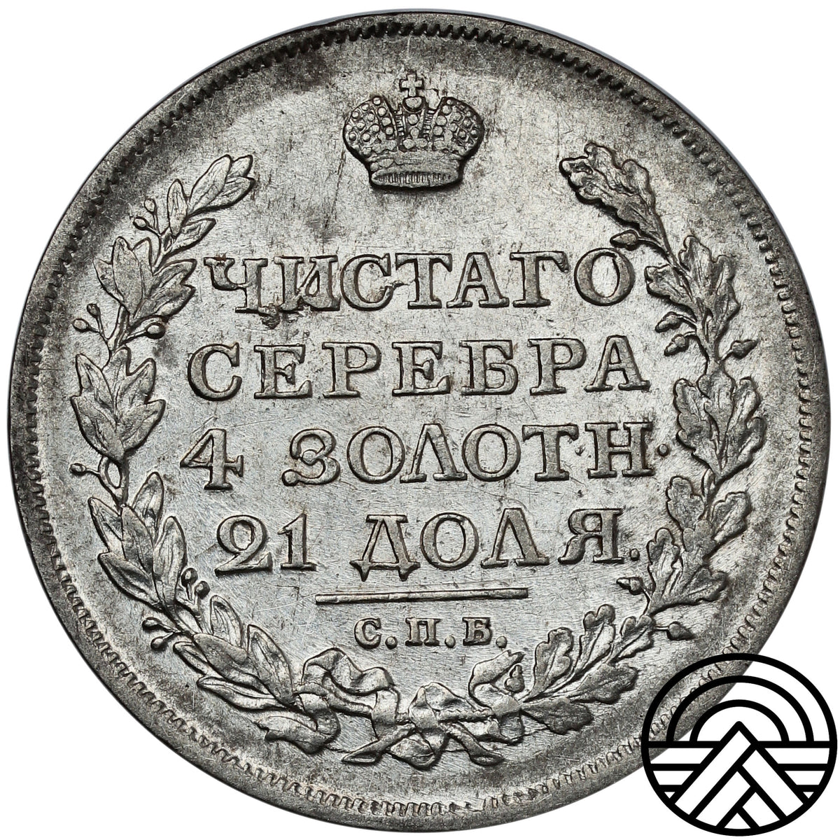 Rosja, Aleksander I, Rubel, 1817 r. СПБ-ПС